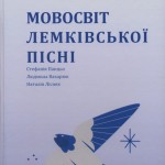 70% #420 - Мовосвіт лемківской пісні (2 част), 30 І 2022