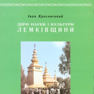 70% #52 - Іван Красовскій (2 част), 09 II 2013