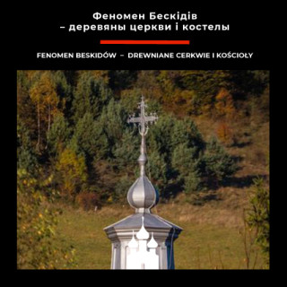 Церков св. Димитрияа в Чарній