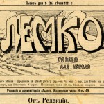 «Лемко - ґазета для народа», ч. 10, 1911 (1 част)