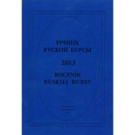 Печатня #1 - Річник Руской Бурсы 2013