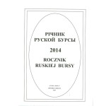 Печатня #11 - Річник Руской Бурсы 2014,  21 IV 2015