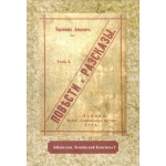 Печатня #2 - Владимир Хыляк, «Шыбеничний Верх»