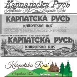 Карпатска Русь
